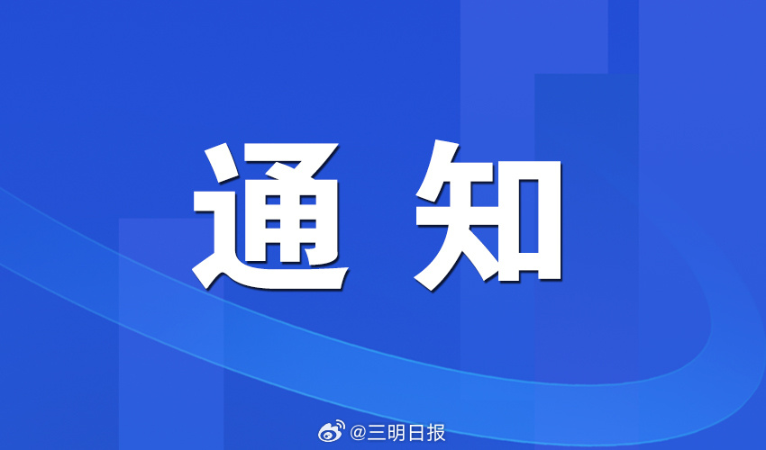 福建省最新新闻报道