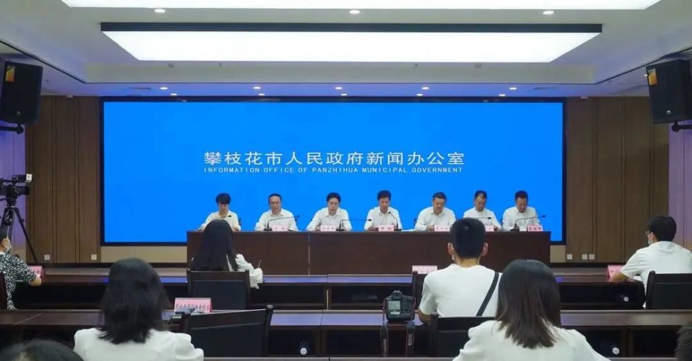 攀枝花最新新闻报道