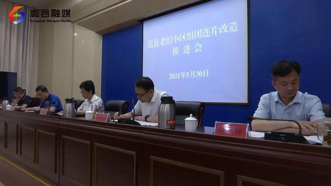嵩县最新新闻报道