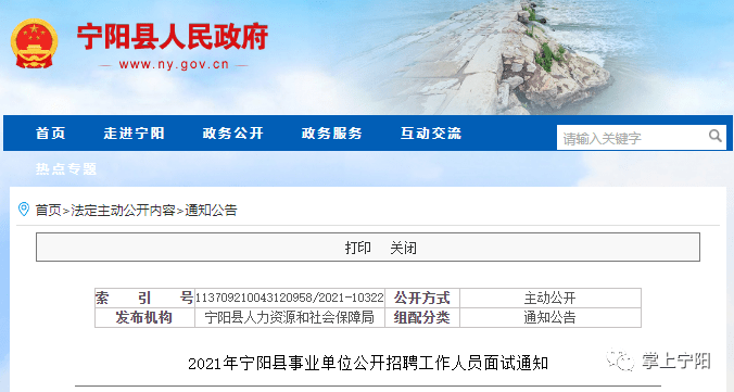 宁阳最新招聘信息全面概览