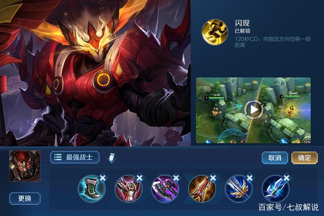 典韦最新出装指南与攻略