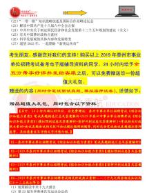 泰州最新招聘信息全面概览