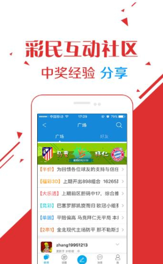 四肖期期准免费资料大全,数据整合决策_QAV25.905时尚版