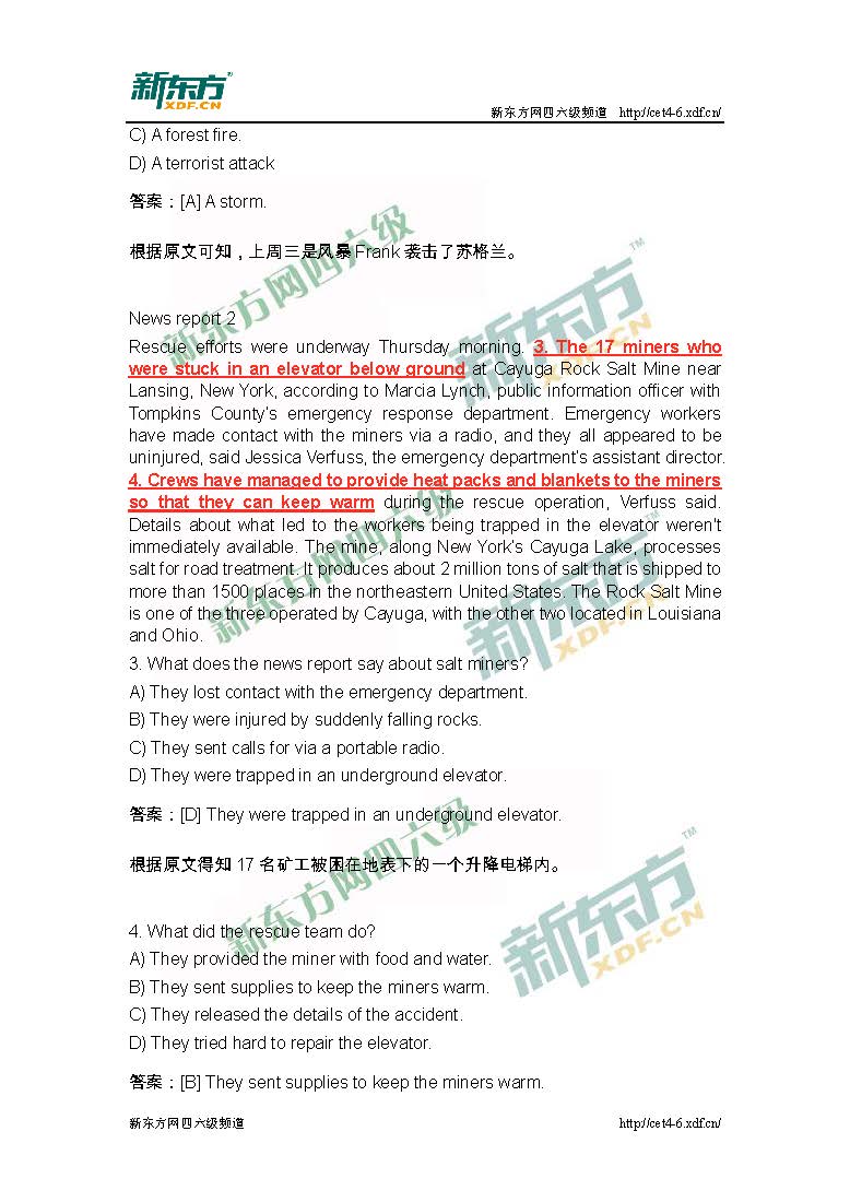 四级最新真题解析与备考策略，洞悉真题，高效备考攻略