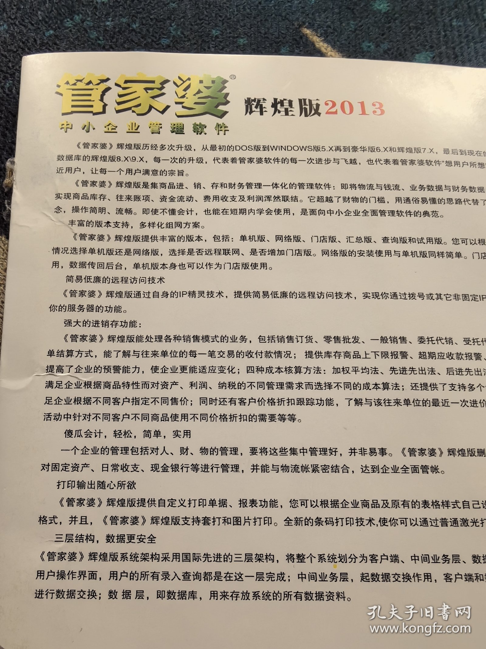 管家婆204年资料正版大全,实际调研解析_FDM25.301颠覆版