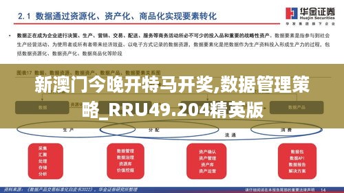 6H澳门新特网,创新发展策略_RRC51.447实验版