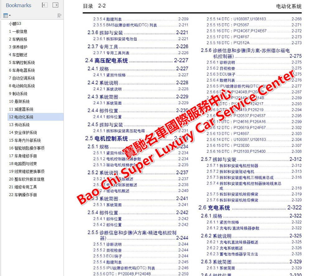 二四六天天免费资料大全24,数据详解说明_SBC25.213明星版