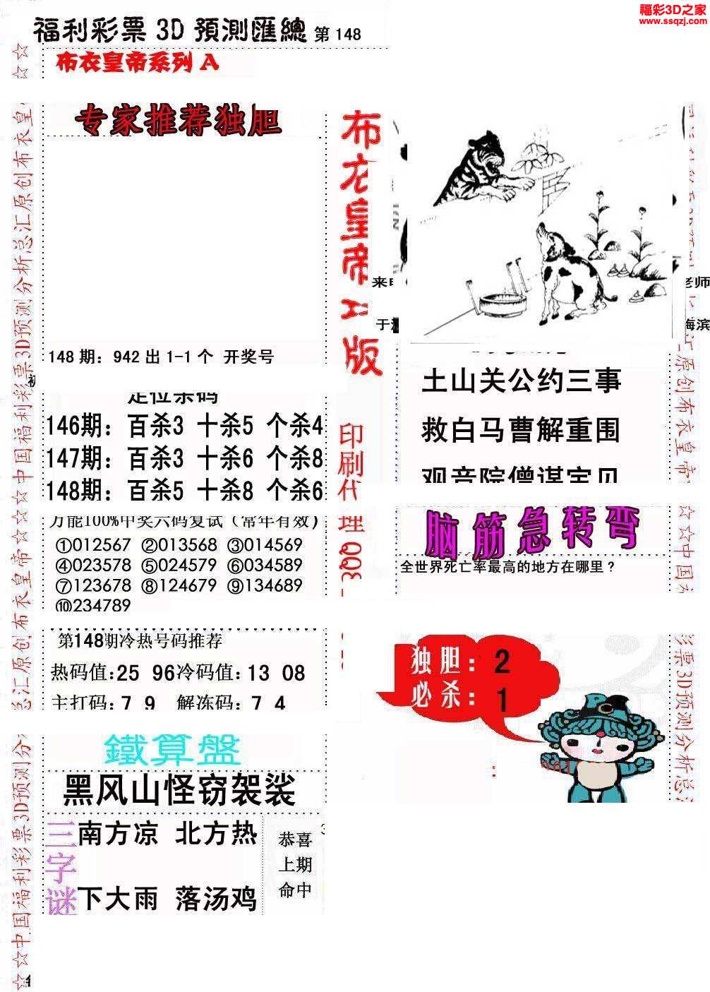 正版真精华布衣天下今天158朝,详细数据解读_FBS25.986颠覆版