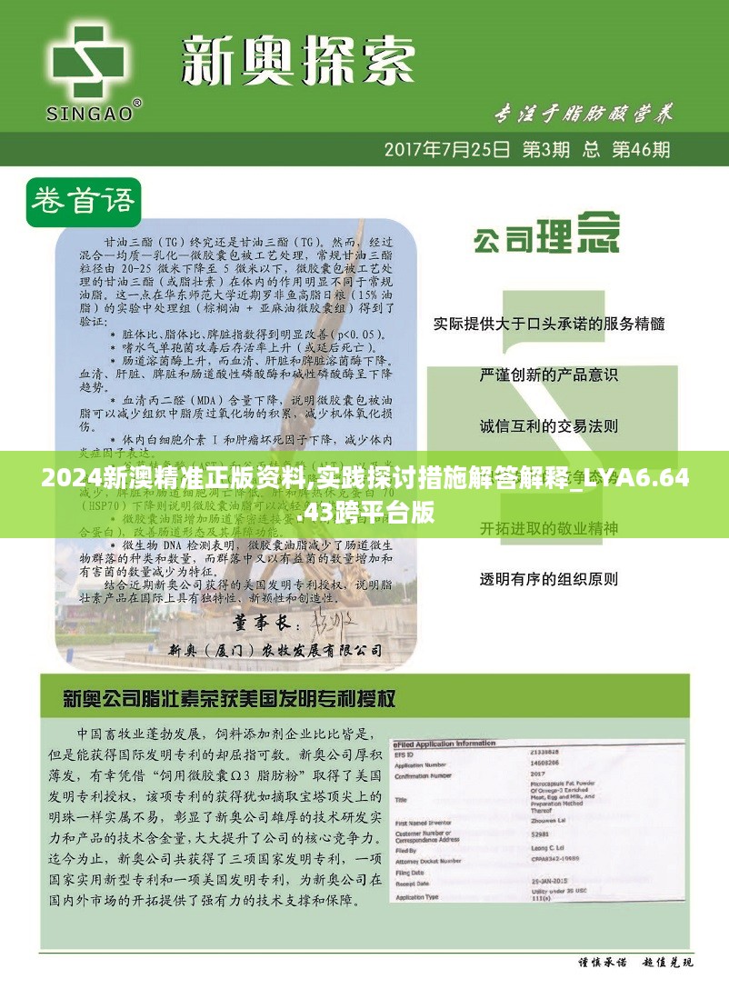 2024新澳最精准资料222期,理论考证解析_YOS51.637万能版