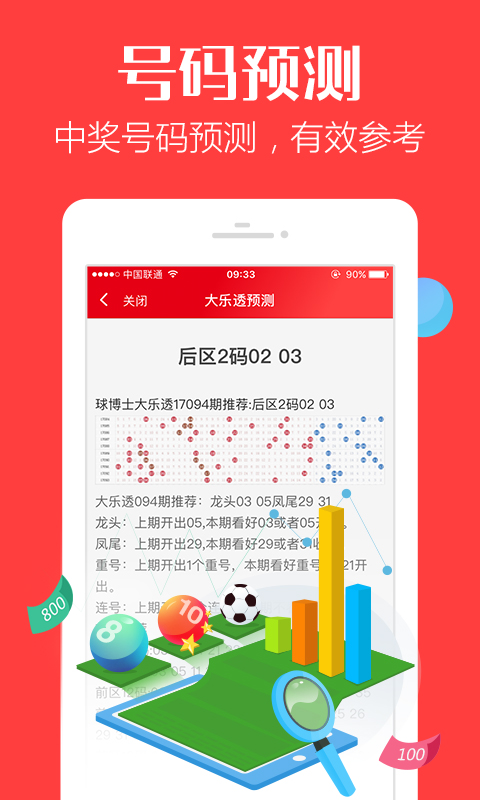 管家婆一肖一特最准资料网络,具象化表达解说_ZUC51.394丰富版