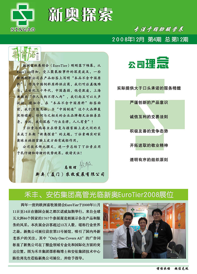 新奥资料网站2024,解析解释说法_QKK25.340传递版