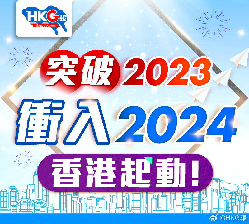 2024年香港免费资料,实地数据验证_OAD25.703分析版