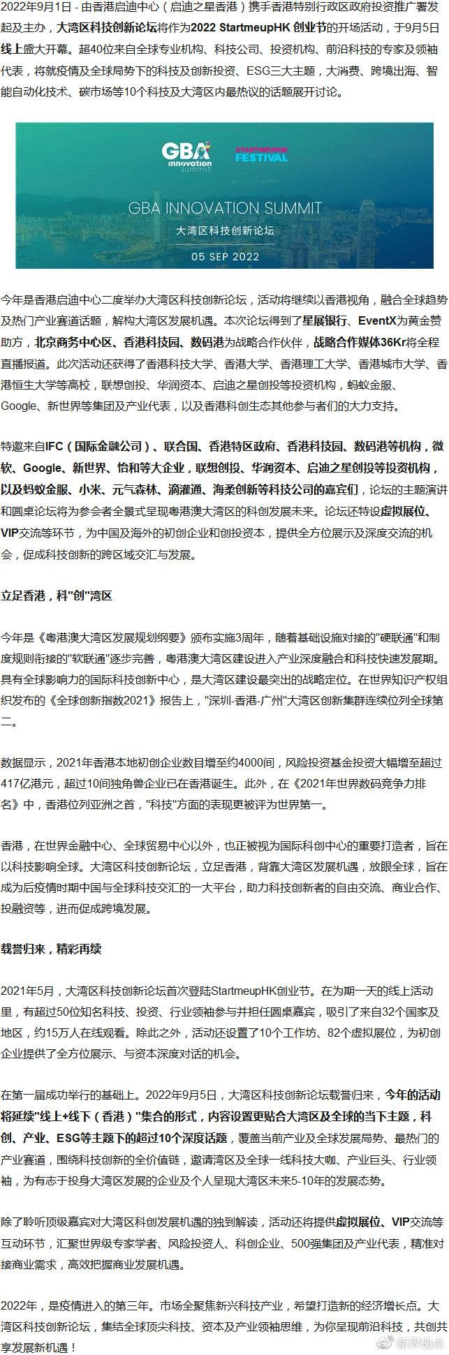 22324濠江论坛最新消息,科技成果解析_VWE25.637定义版