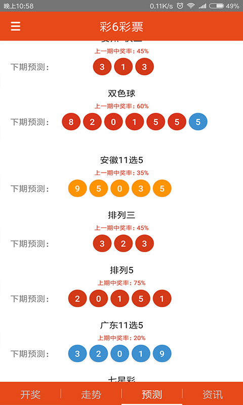 今晚四不像必中一肖图118,全面数据分析_UTU51.323装饰版