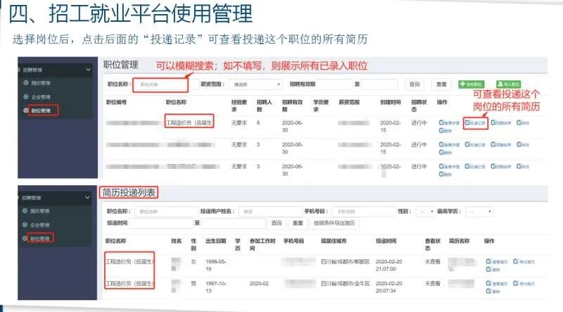 中金数据系统最新招聘，探寻职业发展新起点