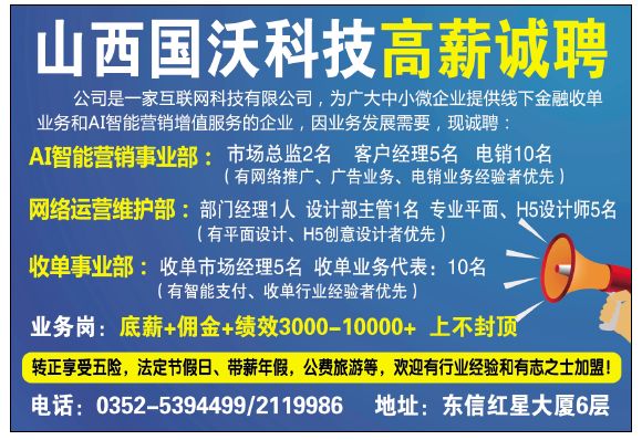 大同晨鸿信息最新招聘启事，携手未来，拥抱自信成就学习变化之旅