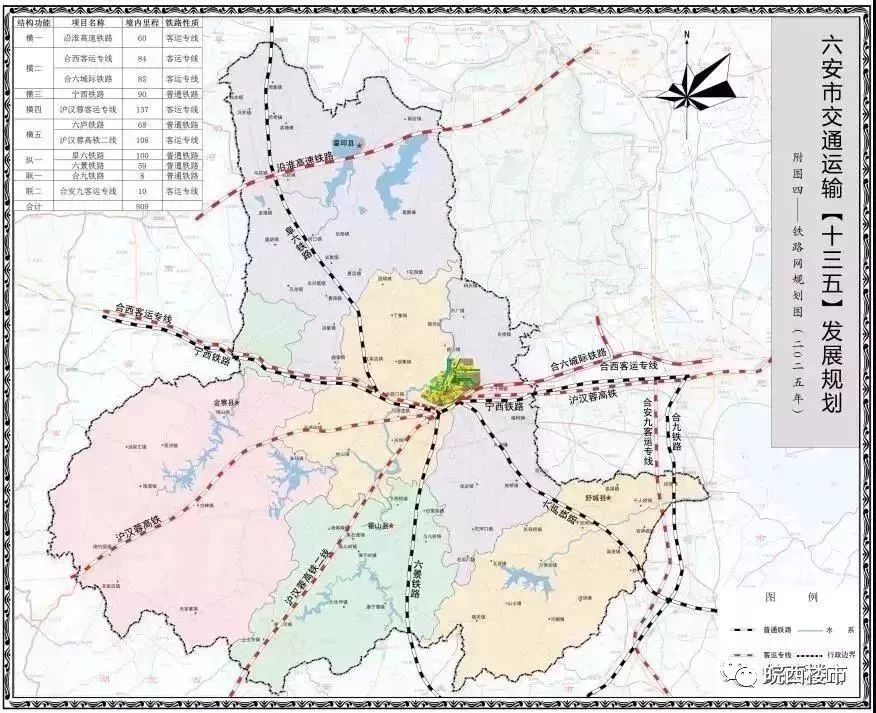 六安景铁路最新动态,六安景铁路最新动态步骤指南