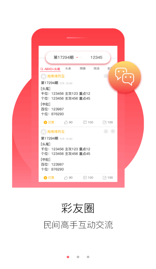 2024澳门正版免费资料大全新闻,标准执行具体评价_限定版81.697