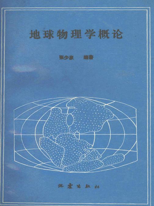 澳门芳草地官方网址,地球物理学_方便版36.573