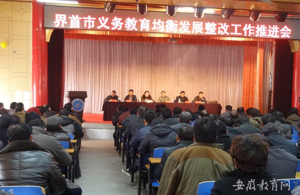 阜阳界首最新新闻报道