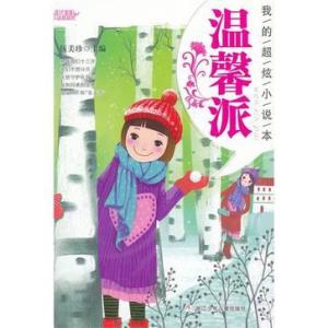 Mine最新版，温馨日常故事