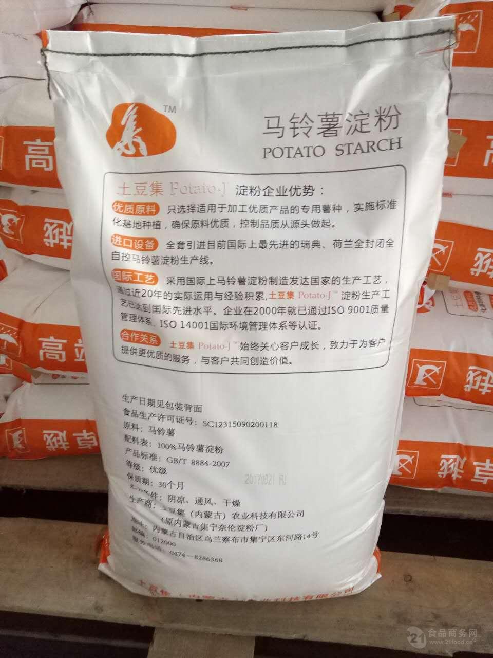 马铃薯淀粉最新价格揭秘，小巷中的美食宝藏探索