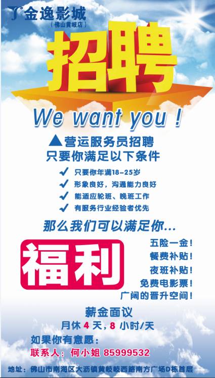三十铺最新招聘日常趣事概览