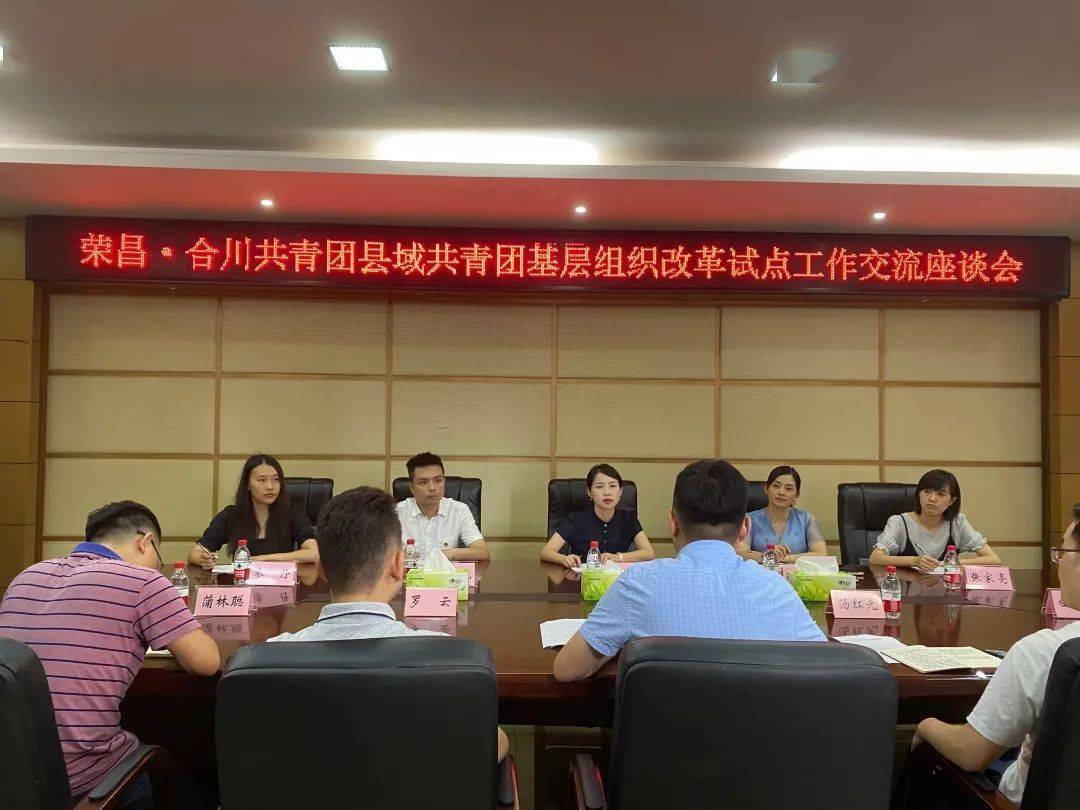 荣昌区学习变革浪潮涌动，自信成就未来新篇章