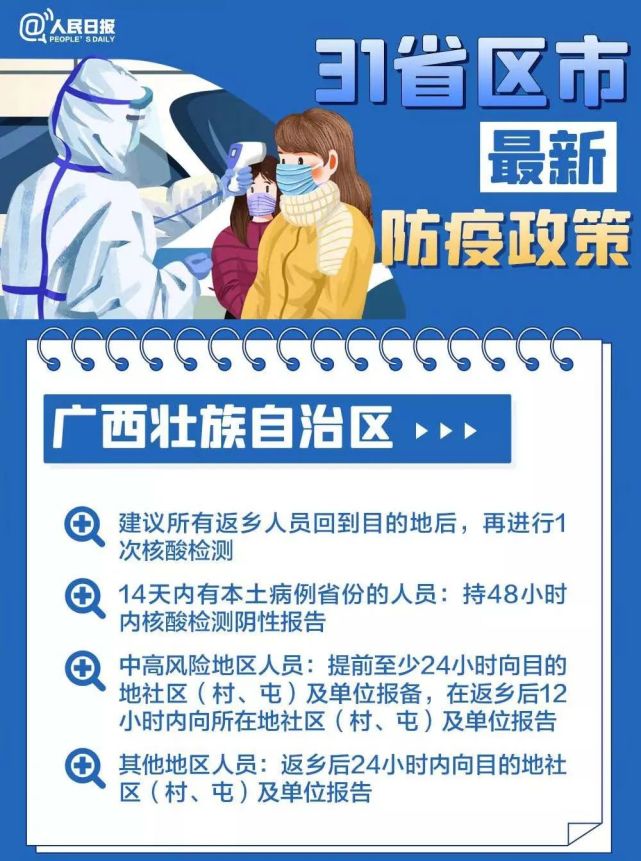 广西最新通告，温馨日常故事传递正能量