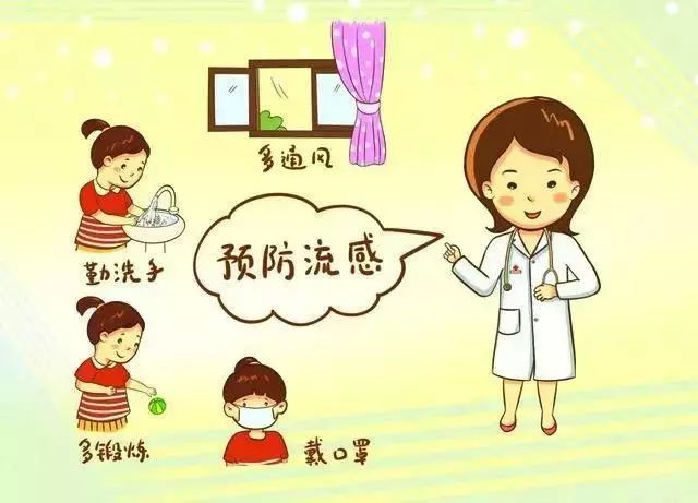 最新流感预警下的温馨趣事