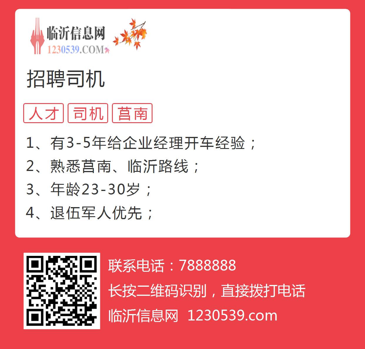 义乌司机最新招聘信息探索，小巷特色小店招募司机