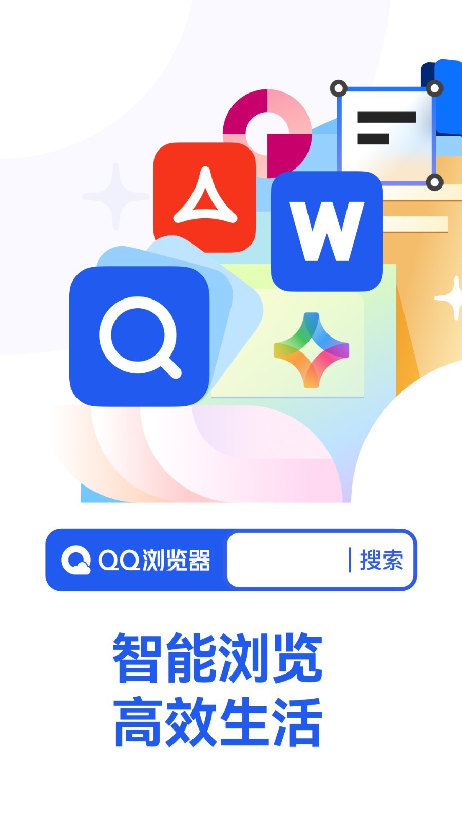 QQ浏览器新版下载，值得尝试还是等待？