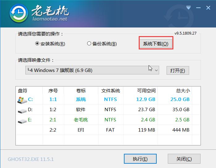 老毛桃U盘启动，自然美景探索之旅启程启动