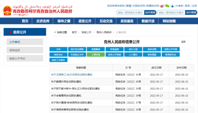 新疆巴州党委最新任命步骤详解，初学者与进阶用户的指南