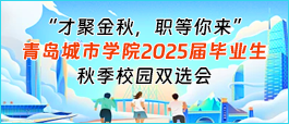 青岛城阳最新招聘信息及自然美景探索之旅启动招募！