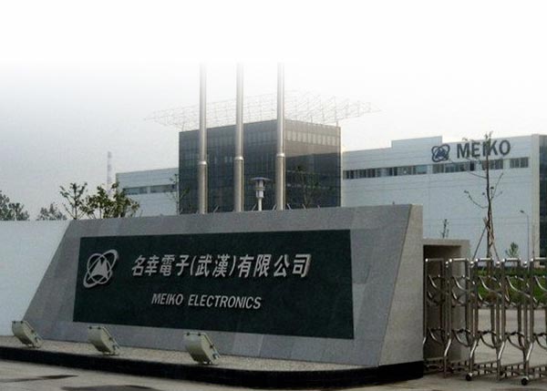 武汉名幸电子最新招聘情况及其观点论述