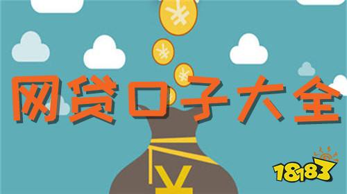 最新放水网贷口子详解，如何把握机遇与风险？