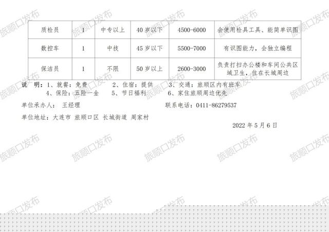 慈溪最新招聘信息网全面概览