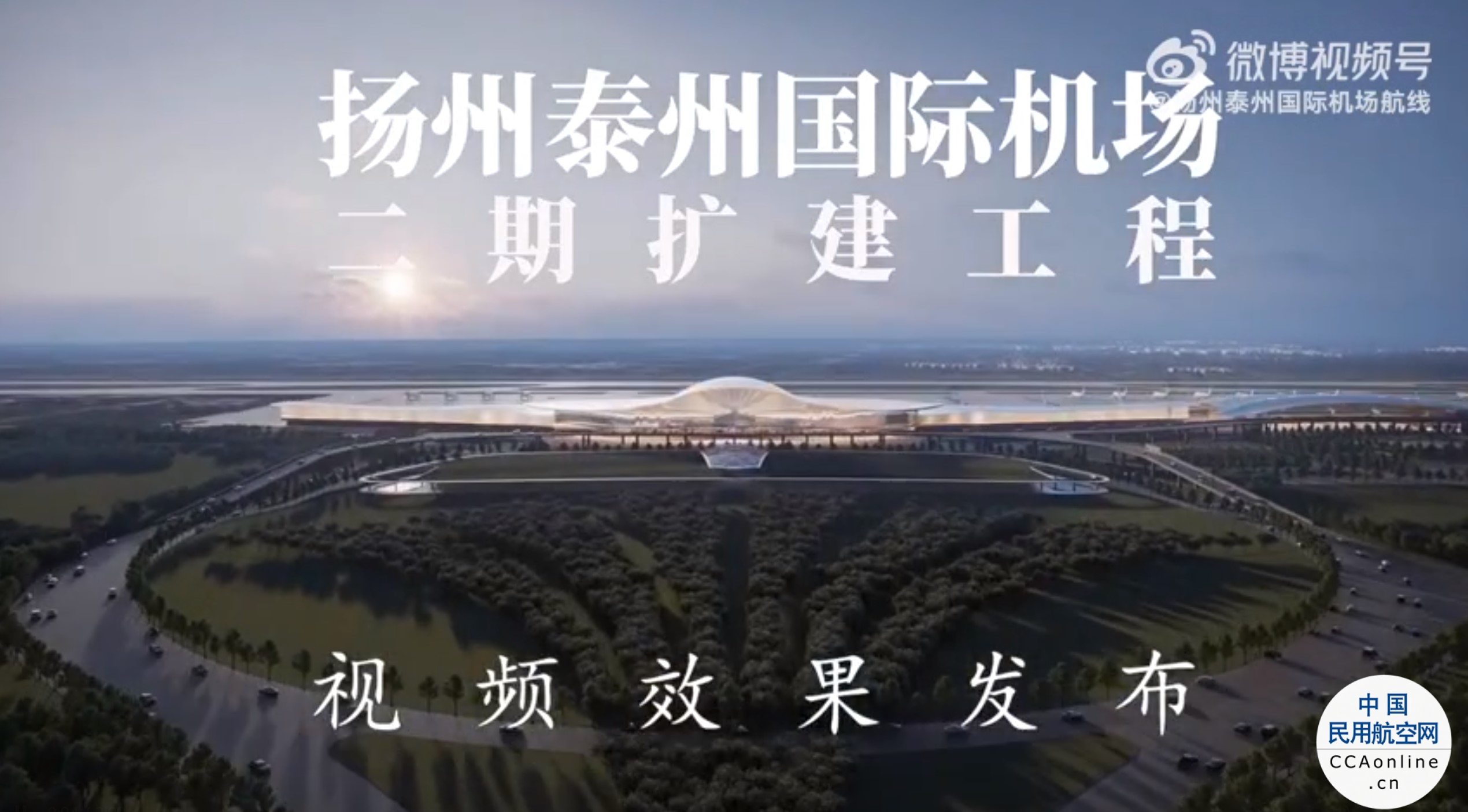 扬州泰州机场最新动态，温馨日常故事