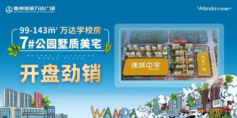 万达维湾最新动态揭秘，探索自然美景之旅，追寻内心平和宁静的旅程