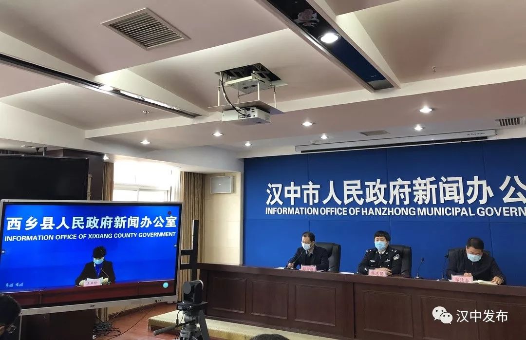 汉中今日最新新闻报道