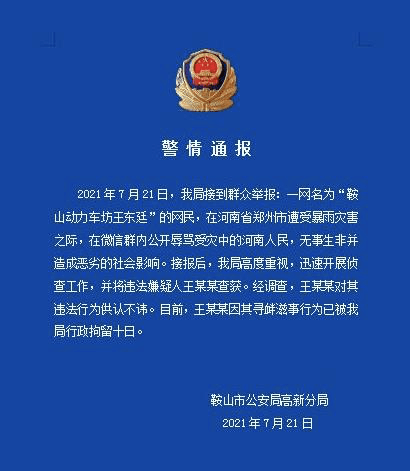 禄口最新新闻报道