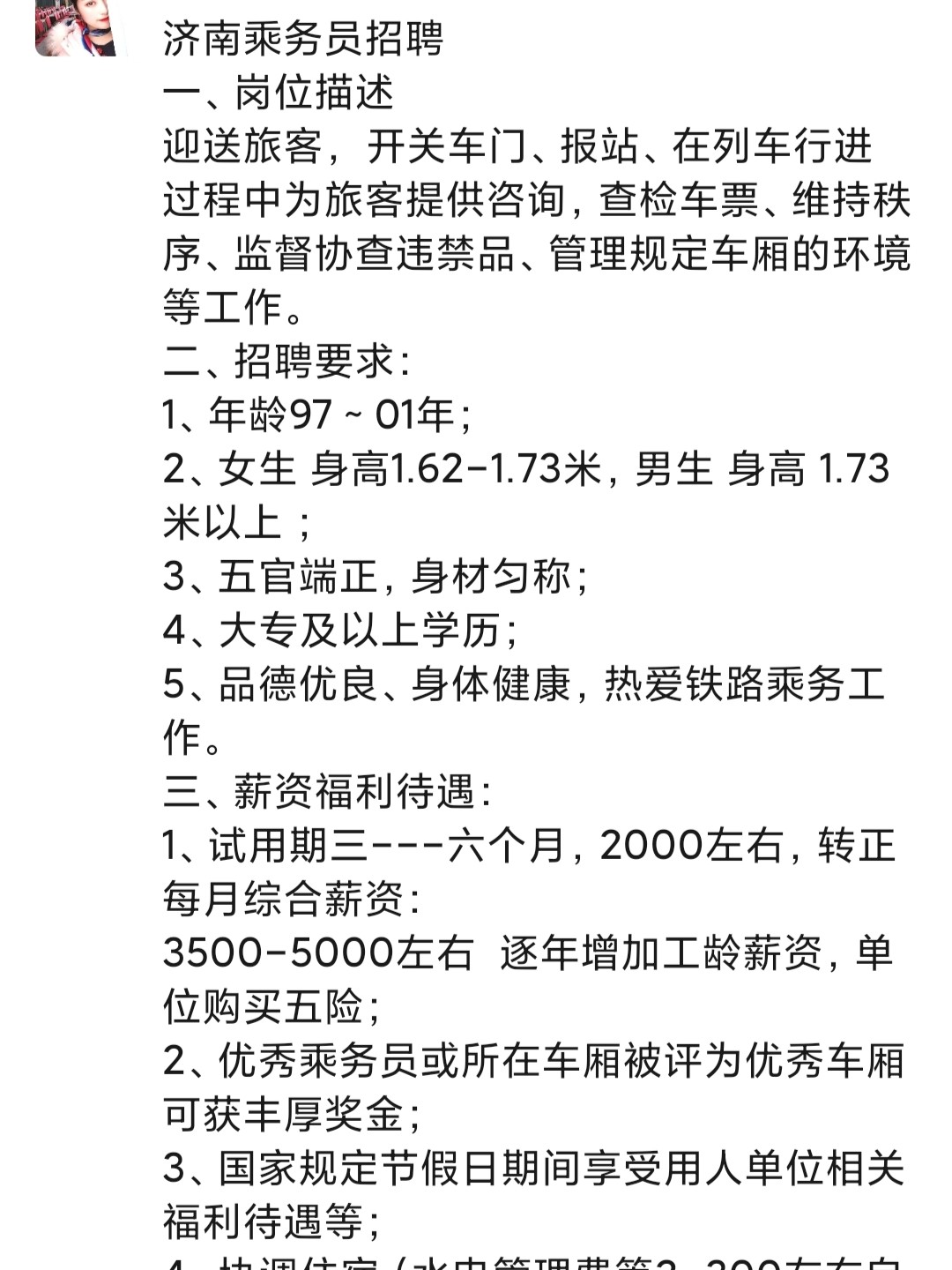 伊川最新司机招聘信息，科技引领，驾驭未来职业机遇！