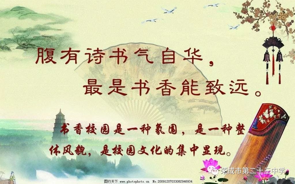 爱读掌阅，书香浸润心灵，自信成就梦想之路