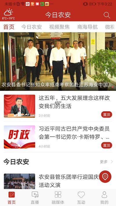 农安最新招聘信息全面概览