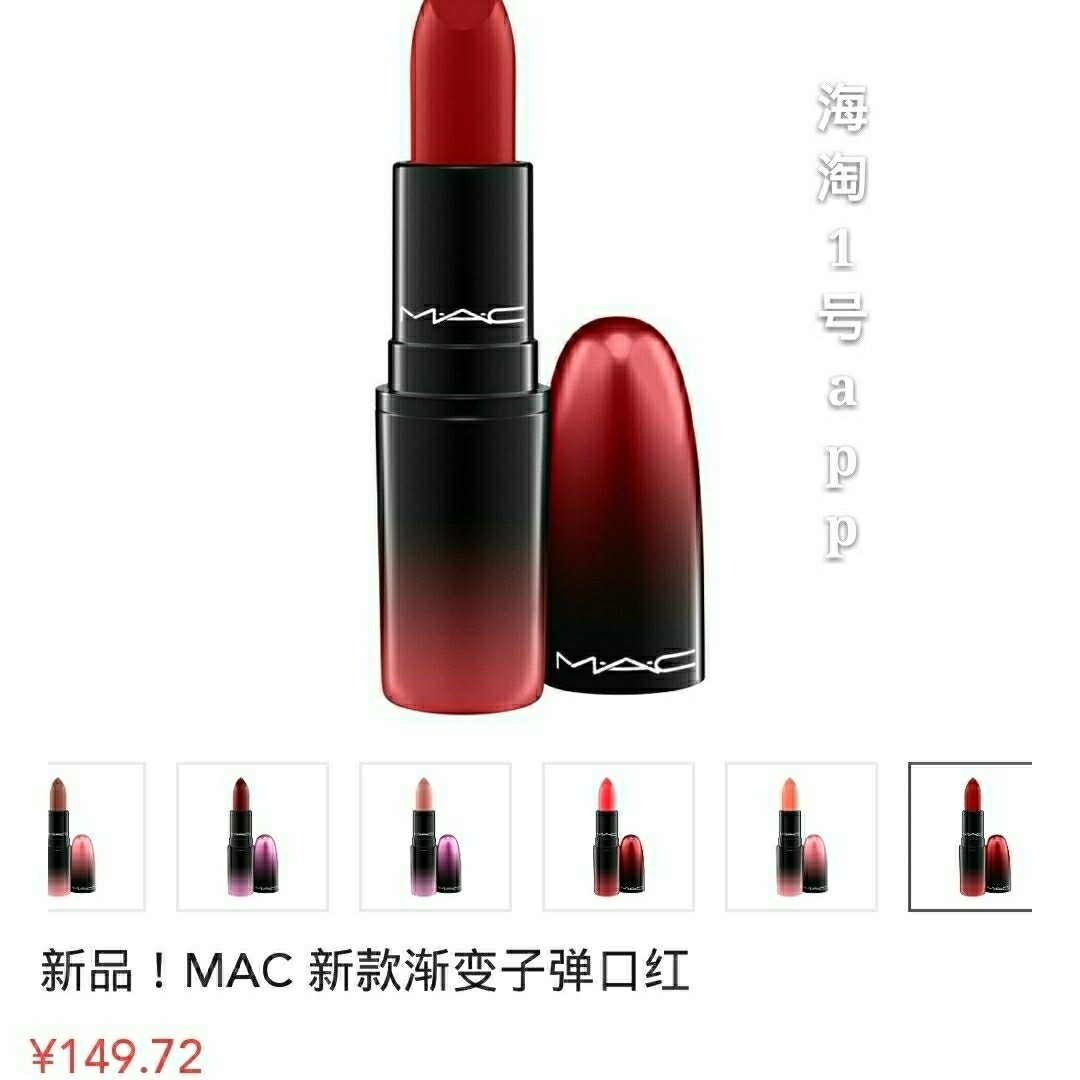 Mac最新款口红，探索自然色彩，寻找内心平静之美