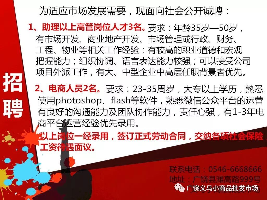 章丘电工招聘最新信息及应聘指南