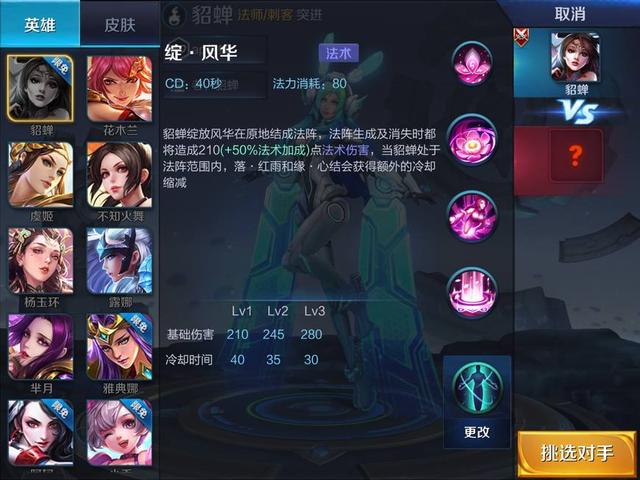 貂蝉最新技能搭配，科技与生活的无缝融合之道