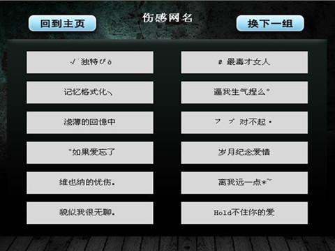 时代的印记与文化的脉络，最新网名大全 2017版