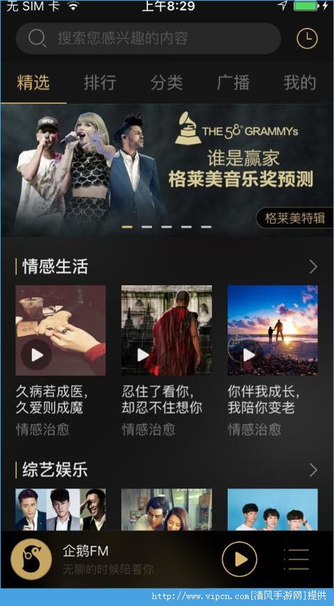 最新直播软件集结贴吧，热门直播平台一网打尽